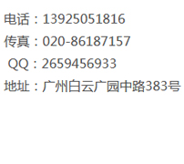 联系广州利悦包装
